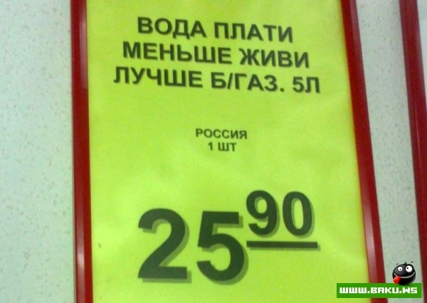 Рекламный маразм