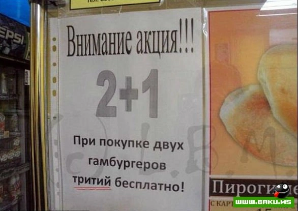 Рекламный маразм