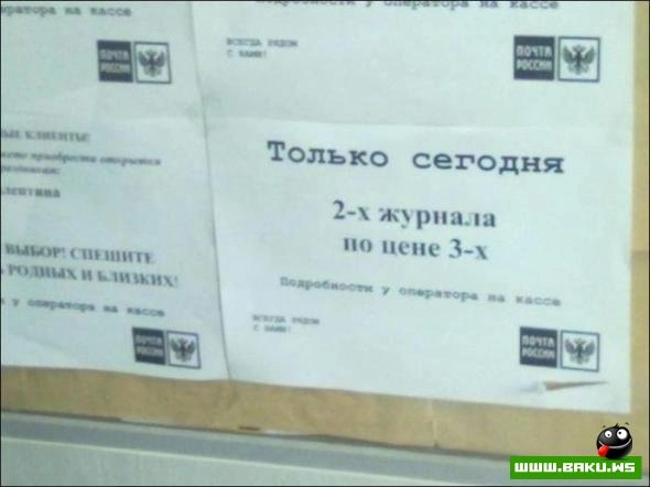 Рекламный маразм