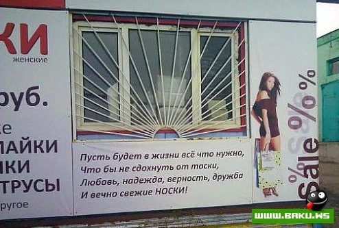 Рекламный маразм