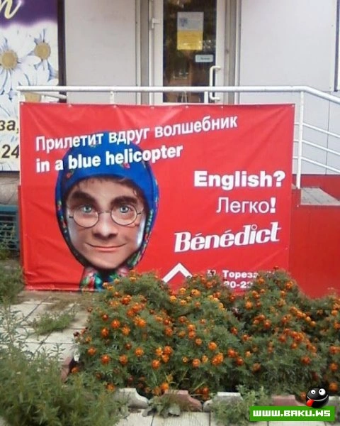 Рекламный маразм