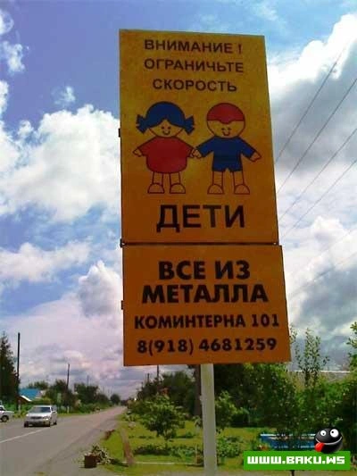 Рекламный маразм