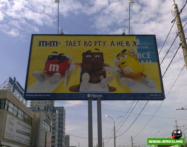 Рекламный маразм