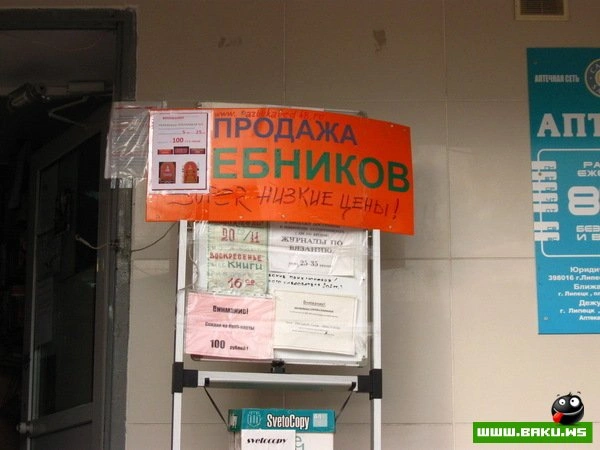 Рекламный маразм
