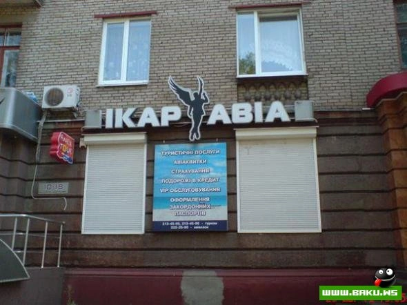 Рекламный маразм