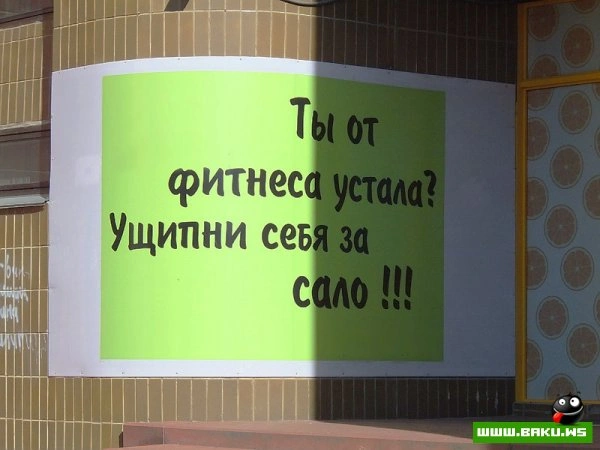 Рекламный маразм