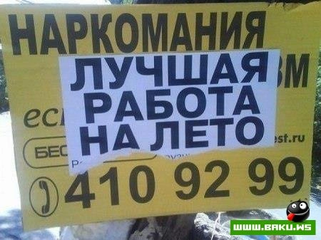 Рекламный маразм
