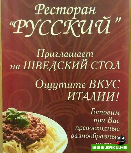 Рекламный маразм