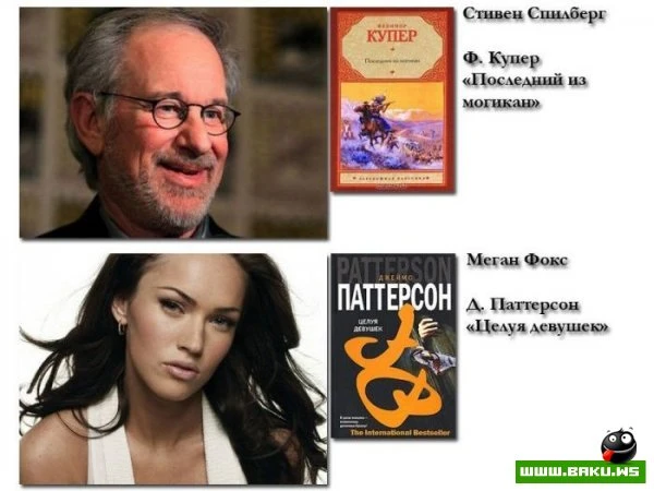 Любимые книги знаменитостей [20 фото]