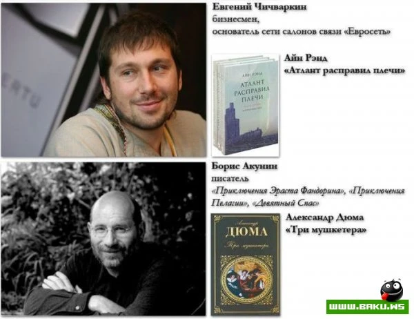 Любимые книги знаменитостей [20 фото]