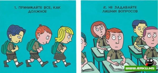 Философский комикс