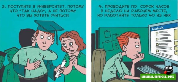 Философский комикс