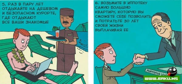 Философский комикс