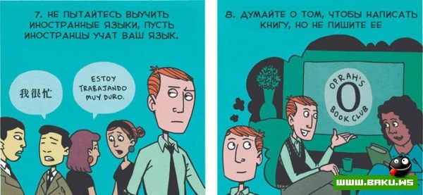 Философский комикс