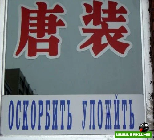 Китайские вывески