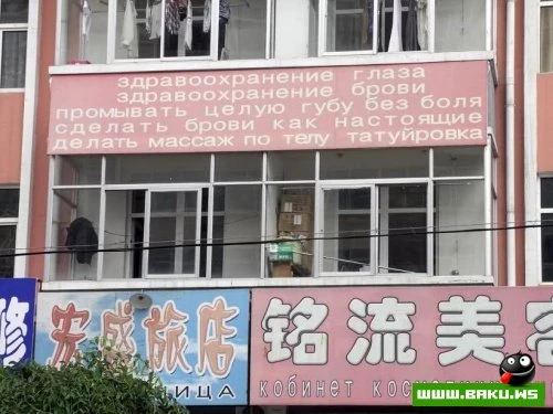 Китайские вывески