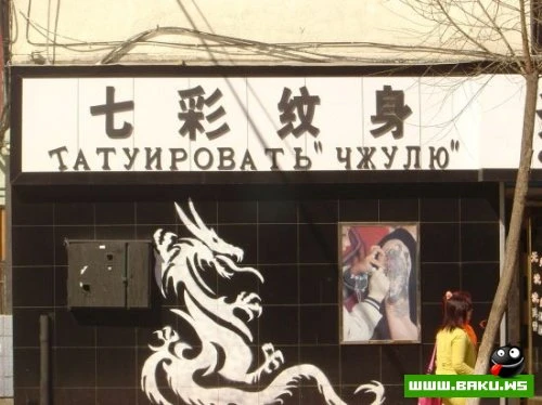 Китайские вывески