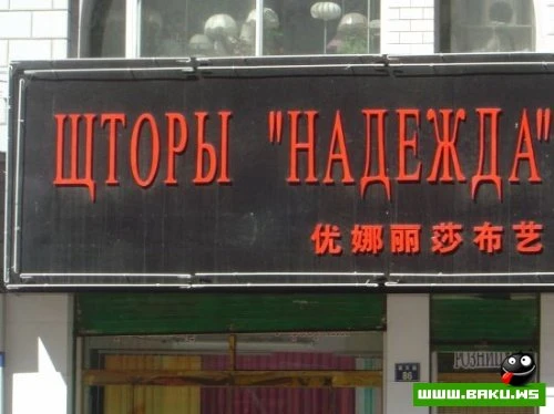 Китайские вывески