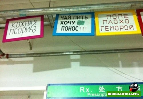 Китайские вывески