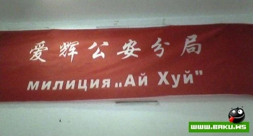 Китайские вывески