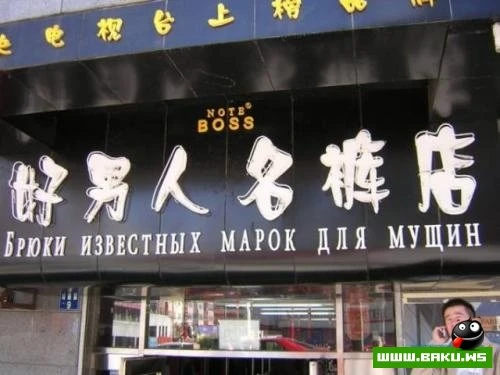 Китайские вывески