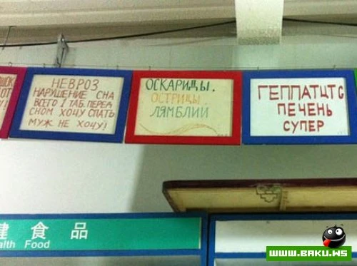 Китайские вывески