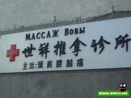 Китайские вывески