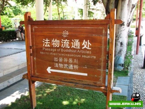 Китайские вывески