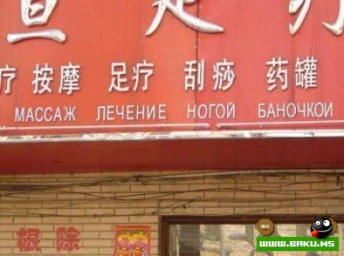 Китайские вывески