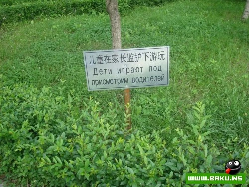 Китайские вывески