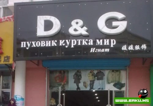 Китайские вывески