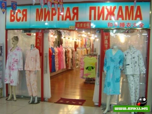 Китайские вывески
