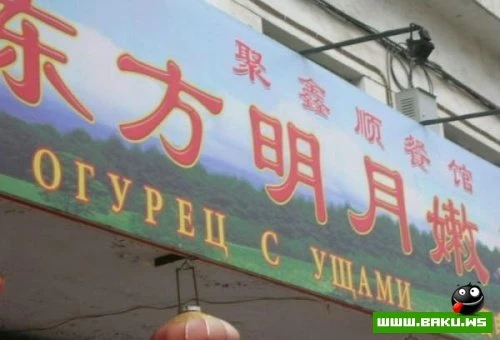Китайские вывески