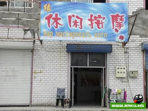 Китайские вывески