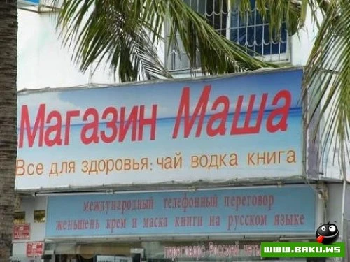 Китайские вывески