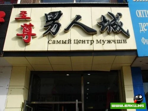 Китайские вывески