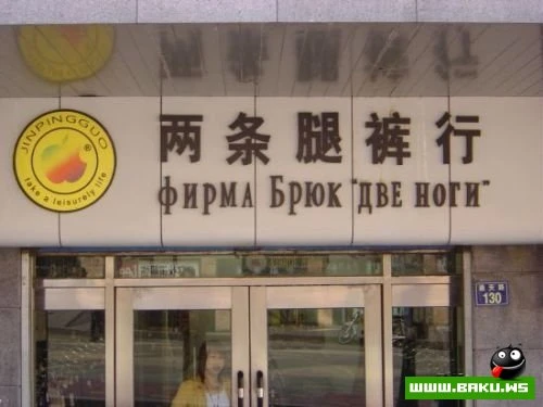 Китайские вывески
