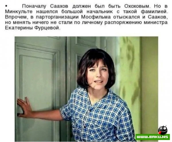 Факты о Кавказской пленнице