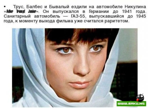 Факты о Кавказской пленнице