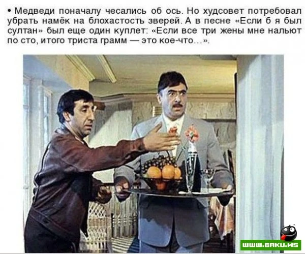 Факты о Кавказской пленнице