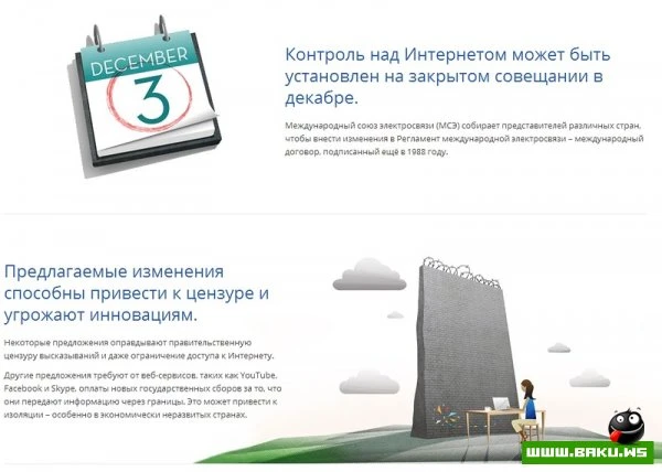 Налог на интернет