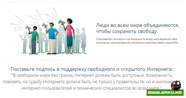 Налог на интернет