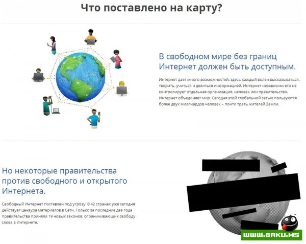 Налог на интернет