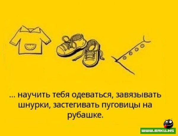 Не забывайте своих родителей