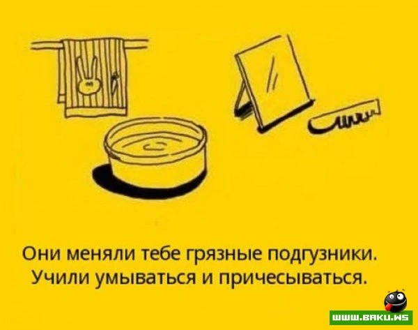 Не забывайте своих родителей