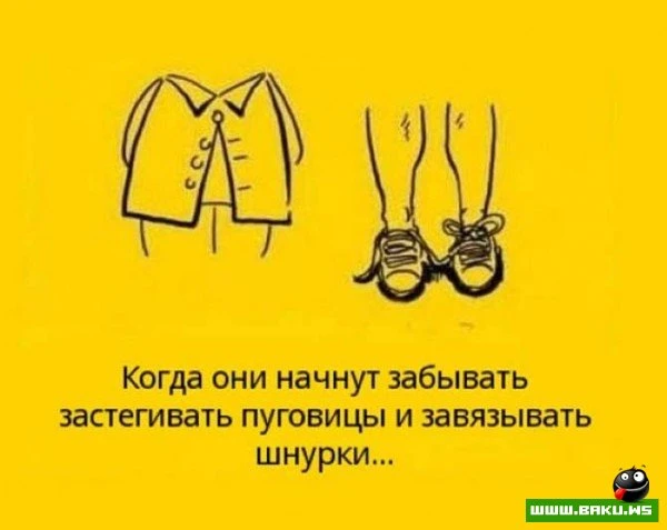 Не забывайте своих родителей