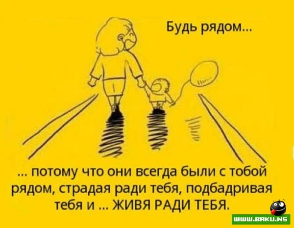 Не забывайте своих родителей