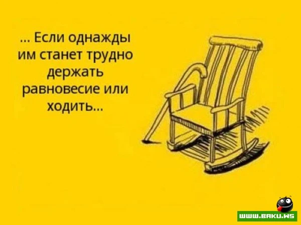 Не забывайте своих родителей