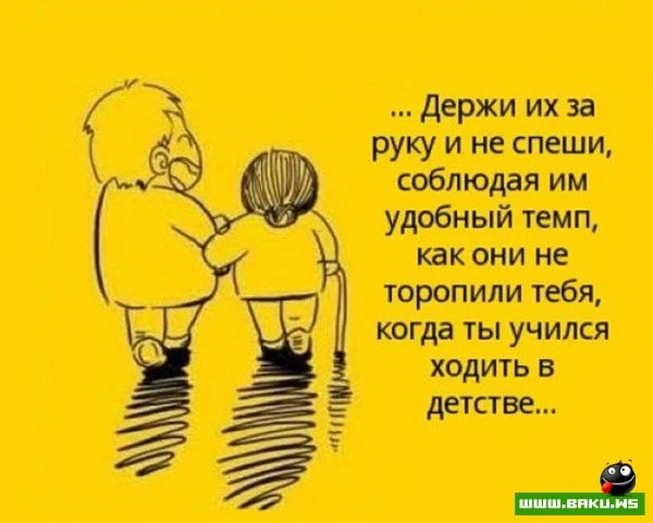 Не забывайте своих родителей