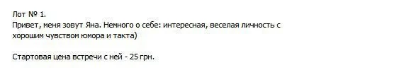 Свидание за 3 доллара [24 фото]